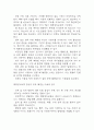 역류성식도염 연구레포트 - 역류성식도염 문헌고찰과 간호사정,간호계획,간호중재 및 느낀점 7페이지