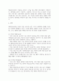 역류성식도염 연구레포트 - 역류성식도염 문헌고찰과 간호사정,간호계획,간호중재 및 느낀점 8페이지