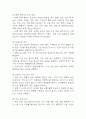 역류성식도염 연구레포트 - 역류성식도염 문헌고찰과 간호사정,간호계획,간호중재 및 느낀점 10페이지