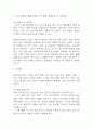역류성식도염 연구레포트 - 역류성식도염 문헌고찰과 간호사정,간호계획,간호중재 및 느낀점 11페이지