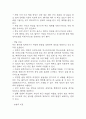 역류성식도염 연구레포트 - 역류성식도염 문헌고찰과 간호사정,간호계획,간호중재 및 느낀점 12페이지