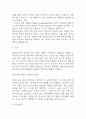 역류성식도염 연구레포트 - 역류성식도염 문헌고찰과 간호사정,간호계획,간호중재 및 느낀점 13페이지