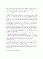 역류성식도염 연구레포트 - 역류성식도염 문헌고찰과 간호사정,간호계획,간호중재 및 느낀점 14페이지