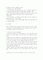 역류성식도염 연구레포트 - 역류성식도염 문헌고찰과 간호사정,간호계획,간호중재 및 느낀점 16페이지