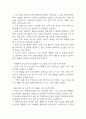 역류성식도염 연구레포트 - 역류성식도염 문헌고찰과 간호사정,간호계획,간호중재 및 느낀점 17페이지