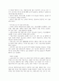 역류성식도염 연구레포트 - 역류성식도염 문헌고찰과 간호사정,간호계획,간호중재 및 느낀점 18페이지
