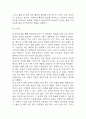 역류성식도염 연구레포트 - 역류성식도염 문헌고찰과 간호사정,간호계획,간호중재 및 느낀점 19페이지