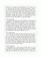 가족생활교육 프로그램의 사례 한 가지를 선정하여 그 내용, 장점, 문제점 등을 분석하고 해당 프로그램에 대한 자신의 견해, 제안점을 제시하시오 3페이지