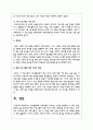 가족생활교육 프로그램의 사례 한 가지를 선정하여 그 내용, 장점, 문제점 등을 분석하고 해당 프로그램에 대한 자신의 견해, 제안점을 제시하시오 4페이지