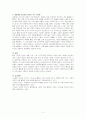 경영전략론-가치사슬 분석을 사용해서 관심 있는 기업의 활동분야를 여러 단계로 나누어 분석하고 가장 뛰어난 경쟁자와 비교해서 경쟁우위와 열위 부문을 서술하시오 3페이지