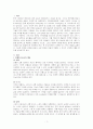 경영학개론-전기자동차, 휴대폰 등 각종 제품이나 서비스 중 하나를 골라서 효과적인 마케팅 믹스를 생각해보자 1페이지