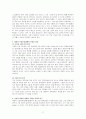 경제학개론-정부나 연구소들이 경제 혹은 산업을 파악하기 위한 체계에 대해 설명하시오 2페이지