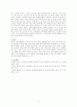 경제학개론-정부나 연구소들이 경제 혹은 산업을 파악하기 위한 체계에 대해 설명하시오 3페이지