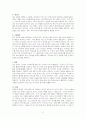 광고학-자신 혹은 자신이 속한 조직의 광고를 제작해보자 2페이지