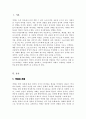 색채의 개념을 설명하고 뷰티분야에서 활용되고 있는 색채의 역할과 중요성에 대해 기술 2페이지