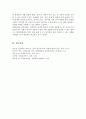 최초로 정부 차원 구빈 조치를 시행했던 엘리자베스 빈민법 취지를 살펴보고 국가 주도의 빈민구제가 어디까지 적용 되어야 하는지 논의 6페이지