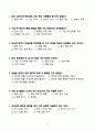 [2026 대비] 2024 서울의료원 간호사 필기복원 70선 (요청사항 해설포함 반영완료) 2페이지