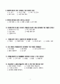 [2026 대비] 2024 서울의료원 간호사 필기복원 70선 (요청사항 해설포함 반영완료) 3페이지