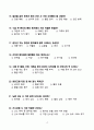 [2026 대비] 2024 서울의료원 간호사 필기복원 70선 (요청사항 해설포함 반영완료) 4페이지