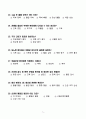[2026 대비] 2024 서울의료원 간호사 필기복원 70선 (요청사항 해설포함 반영완료) 5페이지