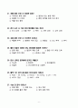 [2026 대비] 2024 서울의료원 간호사 필기복원 70선 (요청사항 해설포함 반영완료) 6페이지