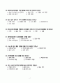 [2026 대비] 2024 서울의료원 간호사 필기복원 70선 (요청사항 해설포함 반영완료) 7페이지