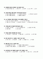 [2026 대비] 2024 서울의료원 간호사 필기복원 70선 (요청사항 해설포함 반영완료) 9페이지