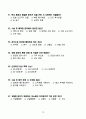 [2026 대비] 2024 서울의료원 간호사 필기복원 70선 (요청사항 해설포함 반영완료) 10페이지