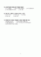 [2026 대비] 2024 서울의료원 간호사 필기복원 70선 (요청사항 해설포함 반영완료) 11페이지