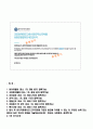 [2026 대비] 2025 원주연세의료원 회계연도간호사(정규직) 신규채용 최종합격 자기소개서(인증o) + 1분 자기소개 2페이지