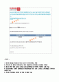 2023년도 경북대학교병원 최종병원(공채) 자기소개서 (합격인증OK) 2페이지