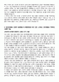 2023년도 경북대학교병원 최종병원(공채) 자기소개서 (합격인증OK) 5페이지