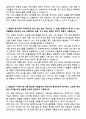 2025 지역농협 합격 자기소개서 4페이지