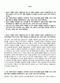 2025 한미약품 품질관리 합격 자소서 2페이지