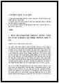 2025년 기아자동차 생산직 자소서 2페이지