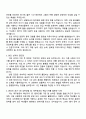 2025 제주항공 [승무원편조] 신입사원 자기소개서 지원서와 면접자료 2페이지