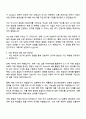 이노션 모빌리티 도시 연구 Assistant 체험형 인턴 자기소개서 2페이지