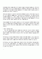이노션 모빌리티 도시 연구 Assistant 체험형 인턴 자기소개서 3페이지