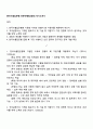 한국수출입은행 전문직행원(경영) 자기소개서 1페이지