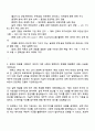 한국수출입은행 전문직행원(경영) 자기소개서 2페이지