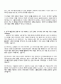 한국수출입은행 전문직행원(경영) 자기소개서 3페이지