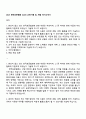 2025 한국표준협회 AI·DX 교육기획 및 개발 자기소개서 1페이지