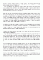 HJ중공업 기계직 자기소개서 지원서와 면접자료 2페이지