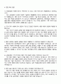 HJ중공업 기계직 자기소개서 지원서와 면접자료 3페이지