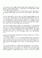 2025 HJ중공업 일반행정 자기소개서 자소서 면접 2페이지