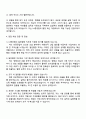 2025 HJ중공업 일반행정 자기소개서 자소서 면접 3페이지