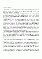 2025 HJ중공업 행정_부동산 직무 자기소개서 지원서와 면접 2페이지