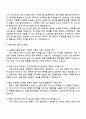 2025 HJ중공업 행정_부동산 직무 자기소개서 지원서와 면접 3페이지
