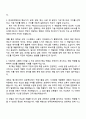 2025 한국장학재단 IT개발운영 자기소개서 자소서 및 면접질문 2페이지
