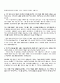 2025 한국장학재단 IT개발운영 자기소개서 자소서 및 면접질문 3페이지